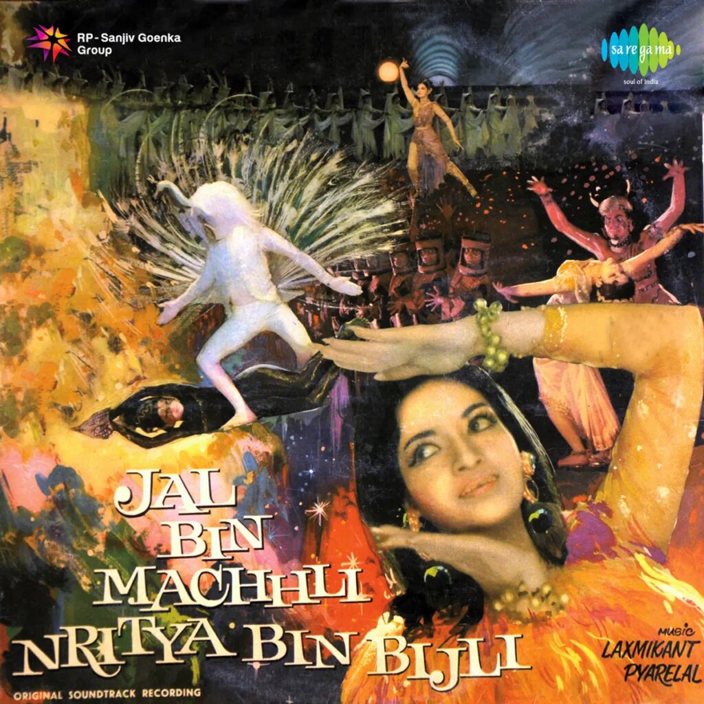 Jal Bin Machhli Nritya Bin Bijli (1971)