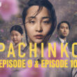 Pachinko Season 1 Episode 9 release date (1)