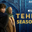 Tehran season 3 RELEASE DATE
