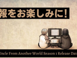 Uncle From Another World Season 1 Release Date