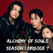 Alchemy of Souls season 1 Episode 7 release date