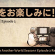 Uncle From Another World Season 1 Episode 2 Release Date
