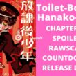Toilet-Bound Hanako-Kun Chapter 95 Spoiler, Release Date, Raw Scan, Countdown, Color Page
