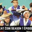 Beat Coin season 1 Episode 19