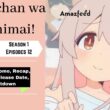Oniichan wa Oshimai! Episode 12 | Spoiler, Release Date, Previous Recap, & All About Known