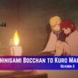 Shinigami Bocchan to Kuro Maid Season 2 Release Date