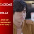 Love Syndrome Episode 12 Release Date