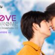 Love Syndrome Season 1 Episode 11