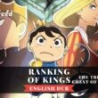Ranking of Kings The Treasure Chest of Courage KonoSuba An Explosion on This Wonderful World English Dub