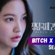 Bitch X Rich Season 2