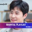 Hospital Playlist Season 4 Release Date