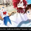 Jitsu wa Ore, Saikyou deshita Season 1 Episode 3 Release