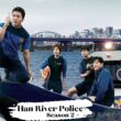 Han River Police Season 2 Release date