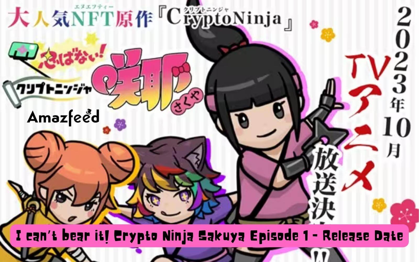 I can’t bear it! Crypto Ninja Sakuya Episode 1-Release Date