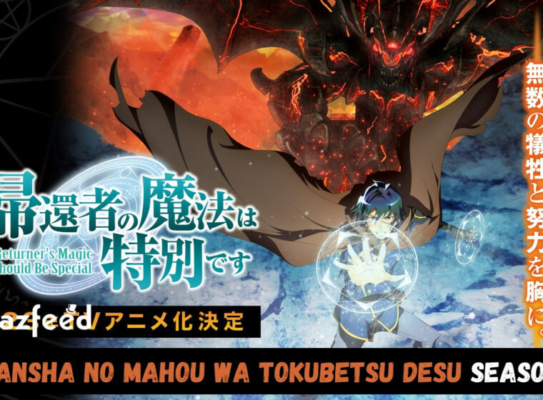 Kikansha no Mahou wa Tokubetsu desu Season 2 Trailer Archives » Amazfeed