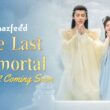 The Last Immortal Season 2 release