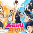 Ahiru No Sora Season 2 release